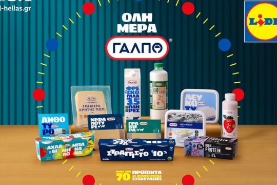 LIDL ΓΑΛΠΟ